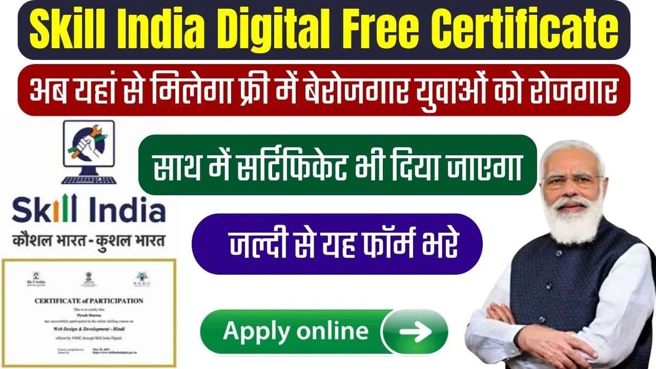 Develop New Skills with Skill India Digital: Online Training and Education Programs