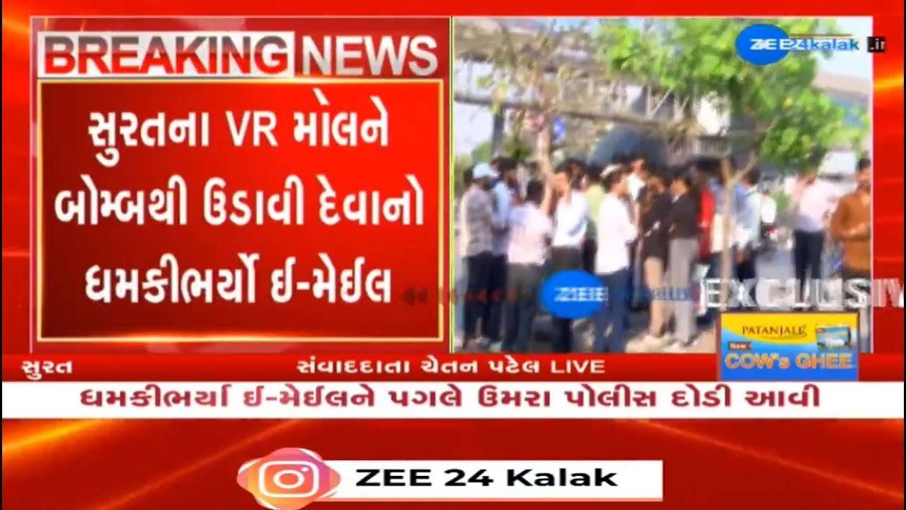Surat VR Mall threatens to be bombed